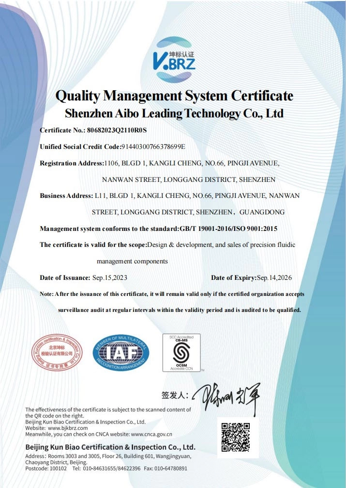 ISO 9001:2015认证