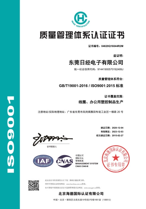 ISO14001:2015认证