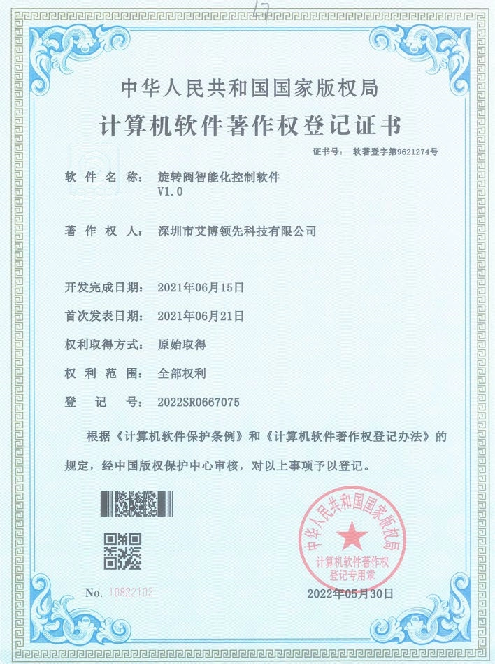 软著证书